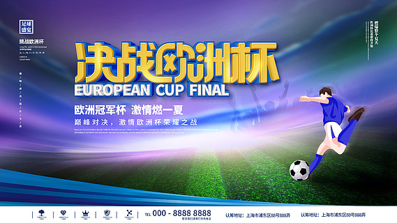 最终正赛名 最终正赛名